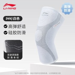 李宁 护膝运动女跑步薄款跳绳专业关节保护套男士膝盖篮球护具装备
