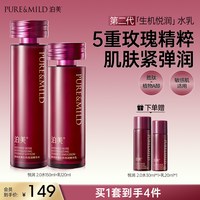 移动端：泊美 玫瑰水乳抗皱紧致补水保湿中年妈妈护肤品套装正品官方旗舰店