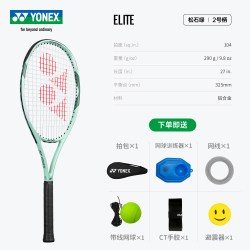 YONEX 网球拍初学者大学生单人yy网球回弹训练器碳素一体