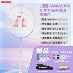 KAWASAKI 羽毛球拍单拍官方正品双拍超轻儿童成人训练比赛专业耐打套装