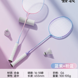 佑美 亚运羽毛球拍正品旗舰店超轻合金单双拍专业成人初学耐打套装备