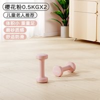 移动端：AONFIT 健身哑铃女士家用3kg一对男士4kg实心铸铁青少年儿童纯铁套装组合