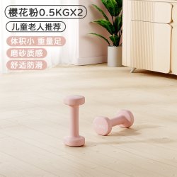 AONFIT 健身哑铃女士家用3kg一对男士4kg实心铸铁青少年儿童纯铁套装组合