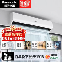 Panasonic 风幕机商用贯流式商场门口空气幕1.2米自然风2.5m高FY-3012U1C
