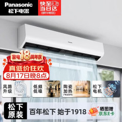 Panasonic 风幕机商用贯流式商场门口空气幕1.2米自然风2.5m高FY-3012U1C
