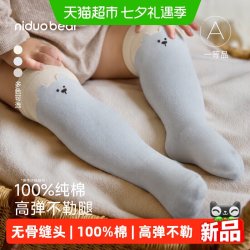 尼多熊 2026新生婴儿长筒袜秋冬纯棉0到3月宝宝小月龄不勒腿长袜子