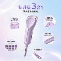 韩汝 Leeko双头3合1电加热烫睫毛夹睫毛翘卷神器加热充电夹烫一体持久