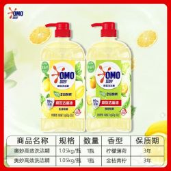 奥妙洗洁精1.05kg*2瓶，香型自选