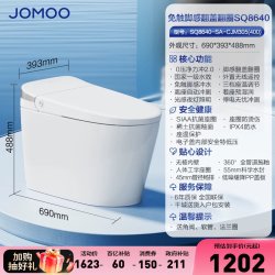 九牧 卫浴脚感翻盖轻智能马桶电动坐便器SQ8640