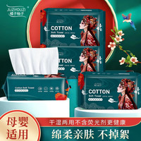 橘子柚子 国潮洗脸巾一次性抽取式柔韧亲肤绵柔巾家庭干湿两用柔软擦脸巾 国潮洗脸巾30抽*18包