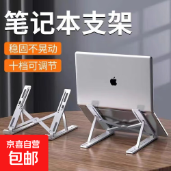 笔记本支架N3折叠升降散热底座平板电脑散热器便携桌面支撑架 十档笔记本支架