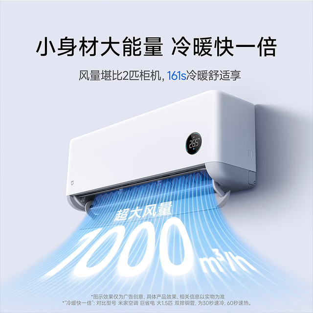 以旧换新：小米 挂机空调 强劲风Pro 超一级能效 35GW-PG15/X2A1