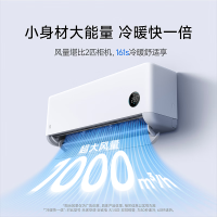 以旧换新：小米 挂机空调 强劲风Pro 超一级能效 35GW-PG15/X2A1