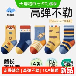 尼多熊 2026宝宝袜子秋冬棉袜a类婴儿中筒袜无骨不勒儿童袜男童袜