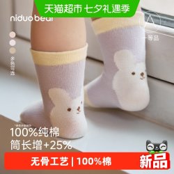 尼多熊 2026新生婴儿袜秋冬纯棉a类0到3个月小月龄初生宝宝袜中筒