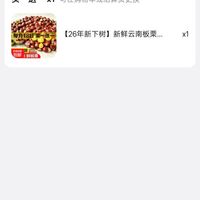 订单截图缩略图