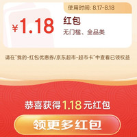 挑好物逛京东    红包不确定是不是必得 保健超级18