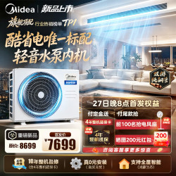 美的 中央空调 酷省电二代Ultra 3匹风管机一拖一客厅 一级能效变频 双排纯铜管 KFR-75T2W/B3-KSU(1)
