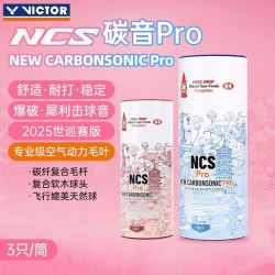 VICTOR 胜利羽毛球NCS PRO新碳音PRO世界羽联巡回赛总决赛