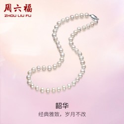 周六福 S925银珍珠项链女优雅淡水珍珠法式颈饰520情人节礼物