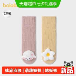 巴拉巴拉 女童地板袜婴幼儿中筒袜新生儿亲肤萌趣时尚