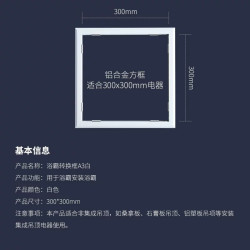 YANKON 阳光 云沐 浴霸 300