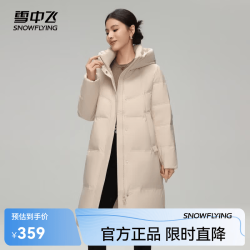 雪中飞 199g高冲绒（蓄热科技）加绒加厚极寒羽绒服