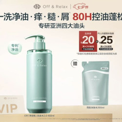 Off & Relax 净彻控油洗发水 460ml
