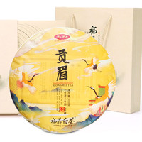 贡眉陈香传统茶饼 礼盒装300g