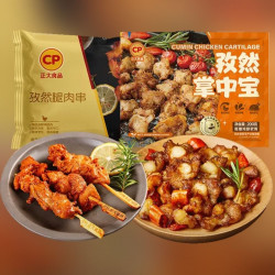 正大食品 孜然掌中宝1袋+孜然腿肉串*1袋