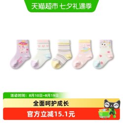 巴拉巴拉 儿童袜子春秋保暖儿童学生袜透气男童女童小童宝宝