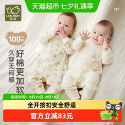 拉比 婴儿连体衣纯棉长袖25四季新款男女宝宝哈衣爬服新生儿哈衣
