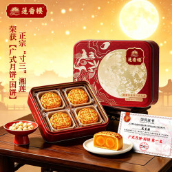 莲香楼 月饼 双黄白莲蓉月饼礼盒700g 广式月饼老广中秋月饼团购送礼