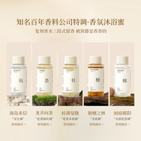 蓄光 沐浴蜜体验装氨基酸清洁女沐浴露乳液旅行装小样50ml