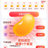 京东医药馆每日签到领1京豆