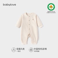 88VIP:Babylove 中国有机天然低敏衣婴儿连体衣宝宝纯棉条纹长袖哈衣爬服
