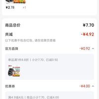 订单截图缩略图