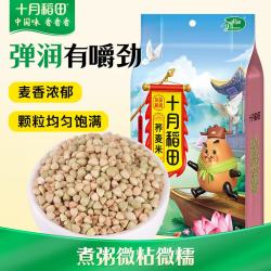 十月稻田 杂粮英雄传 荞阿虎 荞麦米 1kg
