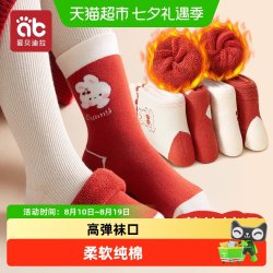 爱贝迪拉 儿童毛圈袜女童秋冬纯棉加厚小女孩秋冬季加绒保暖棉袜