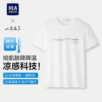 海澜之家 短袖T恤男夏季山不在高凉感速干短袖男