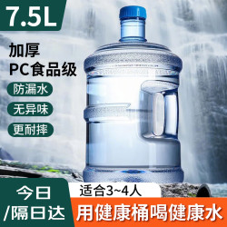 BAIJIE 纯净水桶 桶装水桶 矿泉水桶饮用水饮水机水桶手提户外桶 7.5L
