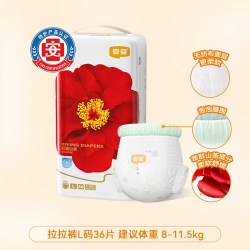 宜婴 弱酸红花山茶拉拉裤 L36片