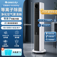 格力 等离子除菌制冷空调扇KS-06S80Dbg 6L AI语音款