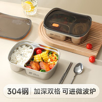 物芯质造 304不锈钢保鲜饭盒分格带饭可微波加热上班族便当盒 双格1500ml