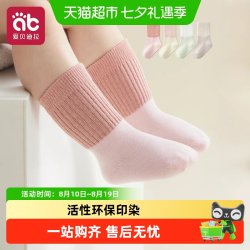 爱贝迪拉 婴儿袜子纯棉a类男女宝宝0到3月6新生幼儿春秋季无骨不勒中筒棉袜