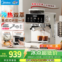 美的 MA-GE5110 半自动咖啡机