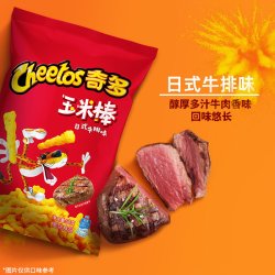 乐事 薯片解馋休闲小吃零食大礼包多口味组合任选