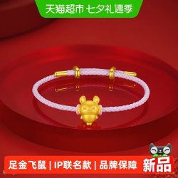 周大福 CHiiKAWA吉伊卡哇飞鼠足金转运珠配绳R39701