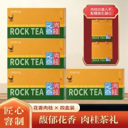 润虎 花香肉桂 乌龙茶