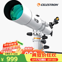 星特朗 高清高倍 天文望远镜